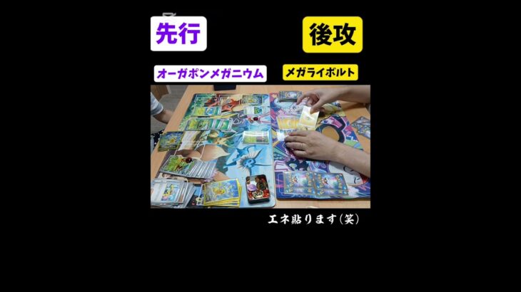 ポケカ#メガシンカ#メガライボルト#オーがポン#メガニウム#新弾#対戦#たのしい