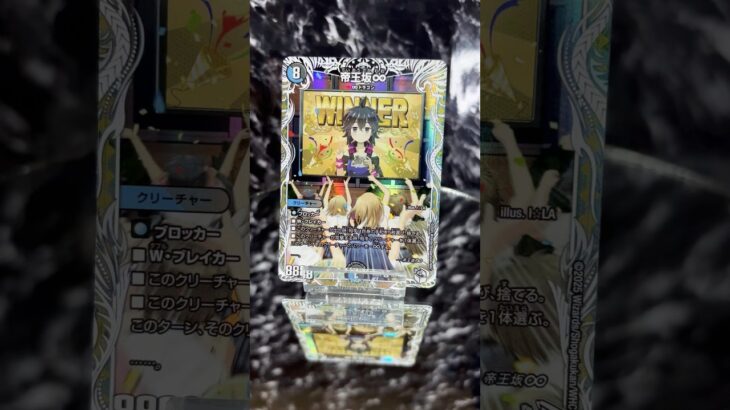 帝王坂∞ 回転レビュー　#デュエマ #デュエルマスターズ #ドラゴン娘になりたくないっ