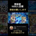 デュエプレに奴が来た！ #デュエマ #先行対戦 #デュエマ復帰勢 #最強デッキ #環境デッキ #ポケモンカード #デュエプレ #ポケモン #ポケカ #遊戯王 #シャコガイル #デュエマ高騰情報