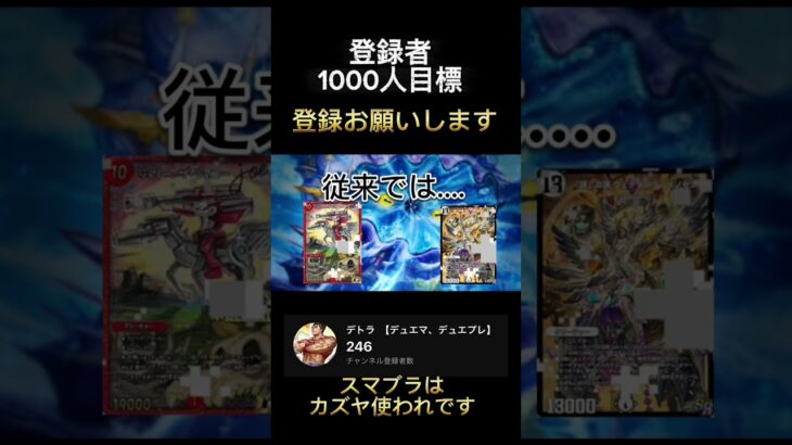 デュエプレに奴が来た！ #デュエマ #先行対戦 #デュエマ復帰勢 #最強デッキ #環境デッキ #ポケモンカード #デュエプレ #ポケモン #ポケカ #遊戯王 #シャコガイル #デュエマ高騰情報