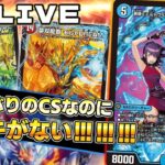 環境が分かりません。助けてください。【雑談】【デュエマ】