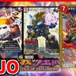 【デュエプレ】赤ジョを遊び散らかす会【デュエルマスターズプレイス/デュエマプレイス】