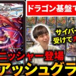 ”新グレングラッサ”登場で『ガイアッシュカイザー基盤』に革命が起きました。【デュエマ】