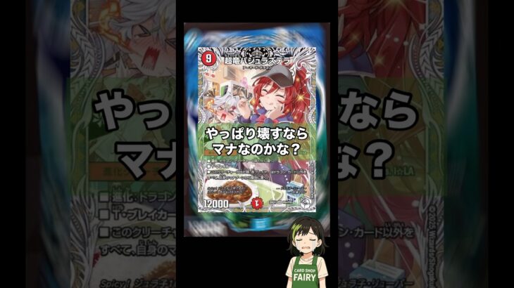 #デュエマ　やっぱりそうなっちゃうのね😭😭😭