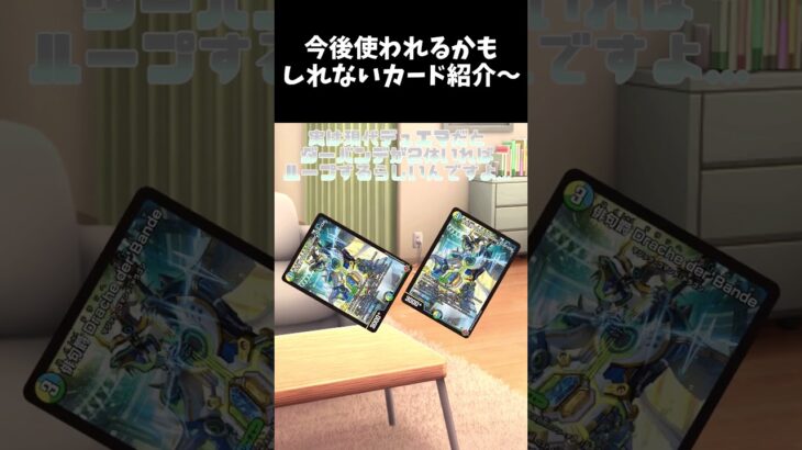 邪尾は今のうちに買いましょう！高くなるから！たぶん！#ゆっくり実況 #ショート  #デュエマ#ゆっくり解説