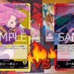 ワンピカードロジャー対ボニーの殴り合い🔥