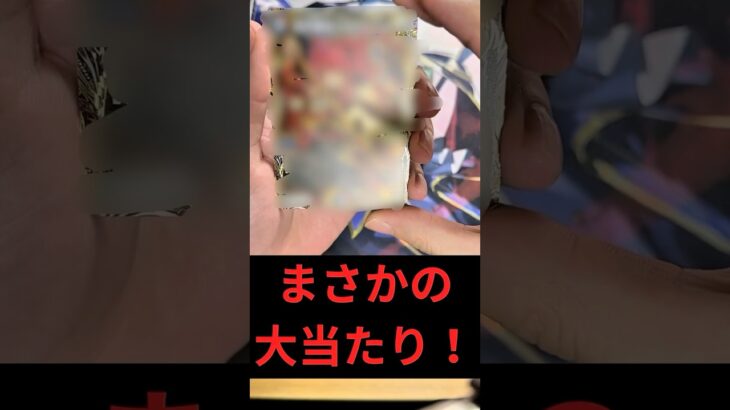 【デュエマ開封】まさかの大当たり！#デュエマ　#開封動画