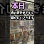 現在店で販売してるオリジナルデッキを紹介します#vlog #デュエマ