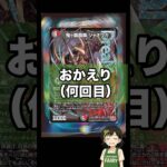 #デュエマ　なんかい高騰するんだよww