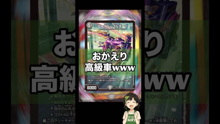 #デュエマ　まじでどこ探しても今ないwww