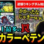 【傑作】サイバー撲滅するために作り出した始皇帝の『アナカラーペテンシー』の罠がエグいwww【デュエマ】