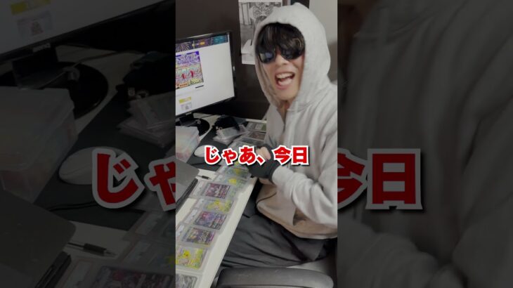 ポケカ投資家が、またエグいばら撒き企画やるらしいwwww#ポケカ#ポケモンカード#pokemon#トレカ投資#shorts