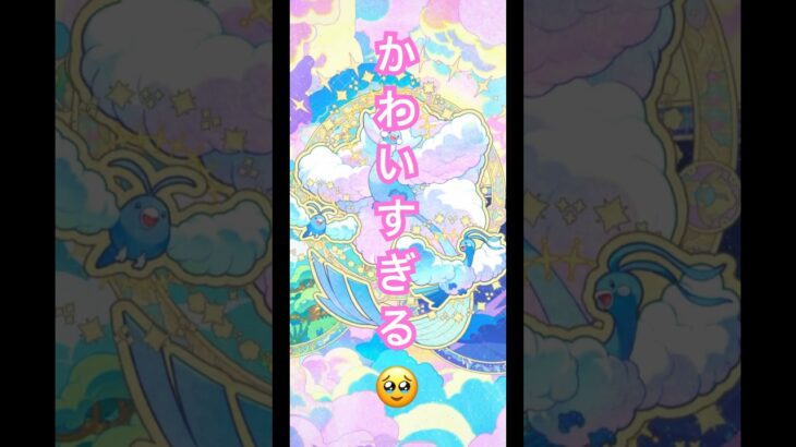 【ポケポケ】1周年おめでとう‼️新弾メガライジング メガチルタリス 10連回してみた！(🍯のターン) #ポケポケ #ポケポケ開封 #ポケポケ開封チャレンジ