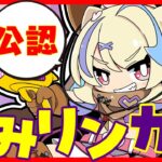 【 #デュエマ 】第1回 リモートガンすみリンガー✨【 #デュエルマスターズ / リモートCS 】【 菫崎リン / Vtuber 】