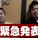 緊急発表！10月からの城下町デュエルについて【城下町デュエル】