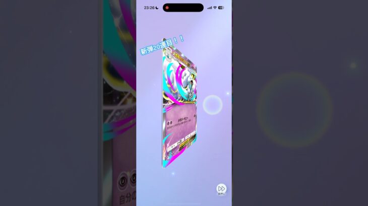 ポケポケ新弾10連パック開封#ポケモンカード #ポケカ再販最新情報 #ポケカ #ポケモン #ポケモンsv #ポケモンgo #最強デッキ #pokemon #pokemoncards