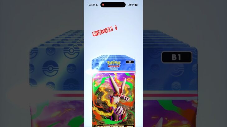 ポケポケ新弾10連パック開封#ポケモンカード #ポケカ再販最新情報 #ポケカ #ポケモン #ポケモンsv #ポケモンgo #最強デッキ #pokemon #pokemoncards