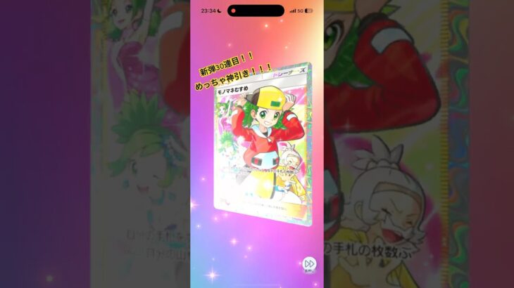 #神引き #ポケポケ新弾10連パック開封#ポケモンカード #ポケカ再販最新情報 #ポケカ #ポケモン #ポケモンsv #ポケモンgo #最強デッキ #pokemon #pokemoncards