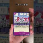 【開封101日目】赤で使える！青龍印 流水＆痛い思い出プリン！【ワンピースカード】