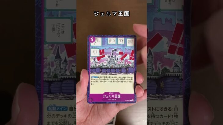 【開封101日目】赤で使える！青龍印 流水＆痛い思い出プリン！【ワンピースカード】