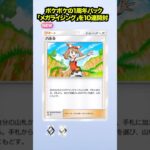 【ポケポケ】本日リリースされた最新弾「メガライジング」を10連！！POKEMON POCKET開封♯53【ポケモンカード】