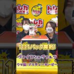 【ウマ娘】1日1パック開封‼️part106【トレカチャンピオン】#shorts