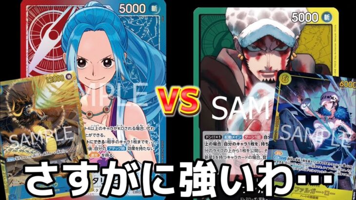 【13.5弾環境】新リーダー赤青ビビに強化された緑黄ローで挑んだ結果… 【ワンピースカード】