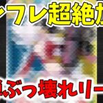 【環境変わるの確定】14弾で登場する新リーダーがガチで最強すぎてヤバい！！またもインフレ加速だぞ【ワンピース カード ONE PIECE/ワンピカ対戦/環境Tier表/高騰/デッキランキング】