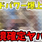 【14弾情報続々判明】新リーダーハンコックがたった1枚のレアリティUCでガチ強化！環境確定しそうでヤバい【ワンピース カード ONE PIECE/ワンピカ対戦/環境Tier表/高騰/デッキランキング】