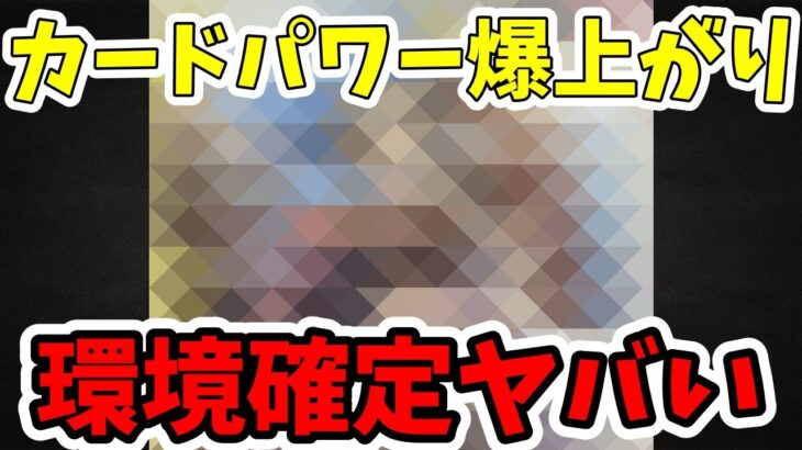 【14弾情報続々判明】新リーダーハンコックがたった1枚のレアリティUCでガチ強化！環境確定しそうでヤバい【ワンピース カード ONE PIECE/ワンピカ対戦/環境Tier表/高騰/デッキランキング】