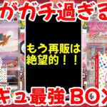 【ポケモンカード】エグい事になってるポケモンカード151がヤバい！！151がガチ過ぎる！！Gレギュ最強BOX！！【ポケカ高騰】