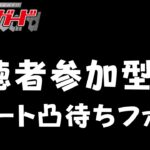 【第18回】【視聴者対戦型】【ヴァンガード (スタンダード)】【リモート対戦】久しぶりの紙の参加型です！！！  #新人vtuber #視聴者参加型 #ヴァンガード #vanguard