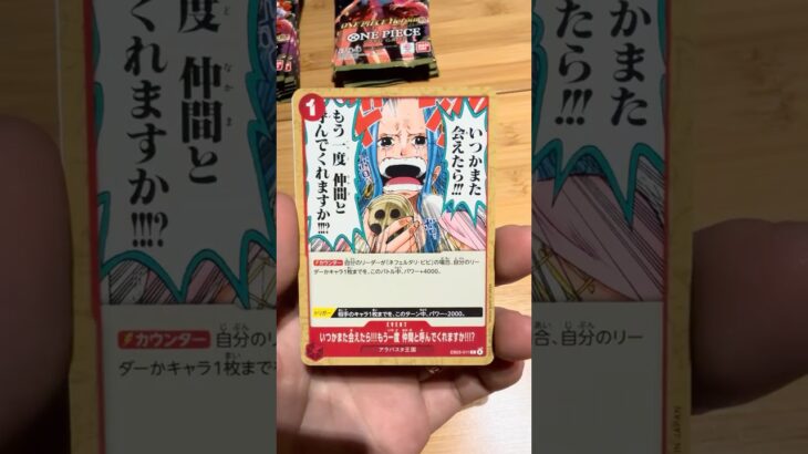 【新弾ワンピース】ヒロインズエディション1パック開封でついに引けた!!!#shorts #ワンピースカード #onepiece #開封 #ヒロインズエディション