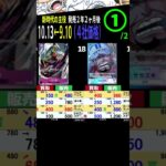 ①/2 (OP05) 4社販売買取価格比較【新時代の主役】発売2年2ヶ月後【10/13←9/10】Heroines edition発売前 ワンピースカード ワンピカ 相場 新弾