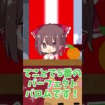 【デュエマ】トリプルボンバー！#2【ゆっくり実況】 #shorts #デュエマ #ゆっくり実況