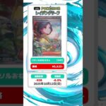 【ポケカ】レイジングサーフ 最新相場まとめ 2025.10.12【相場】#ポケカ #ポケカ相場 #レイジングサーフ