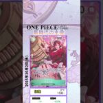 【ワンピースカード】新時代の主役 最新相場まとめ 2025.10.2【相場】 #ワンピースカード #ワンピースカード相場 #新時代の主役