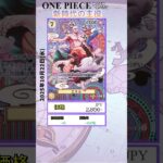 【ワンピースカード】新時代の主役 最新相場まとめ 2025.10.22【相場】 #ワンピースカード #ワンピースカード相場 #新時代の主役