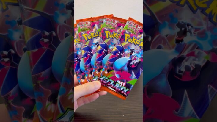 [ポケカ毎日開封]2025.10.28新弾インフェルノx開封‼️ #ポケカ #ポケカ開封 #ポケモン #ポケモンカード #インフェルノx