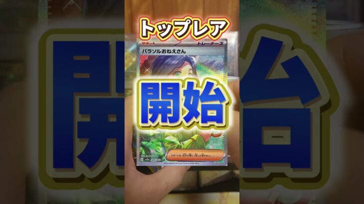 【毎日ポケカ毎日240日目】#ポケカ #ポケモンカード #レイジングサーフ