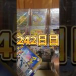 【毎日ポケカ開封242日目】#ポケカ #ポケモンカード #レイジングサーフ