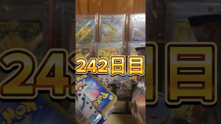 【毎日ポケカ開封242日目】#ポケカ #ポケモンカード #レイジングサーフ