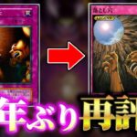 遊戯王初の罠カード「落とし穴」、25年の時を経てラッシュデュエルで再評価される【遊戯王ラッシュデュエル】