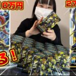 【ラッシュデュエル】オーバーラッシュパック3 を27box開封！！　#遊戯王　#yugioh  #ラッシュデュエル　#開封の儀
