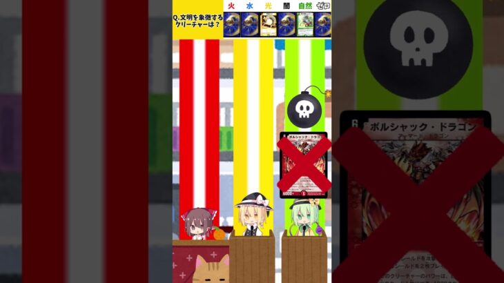 【デュエマ】トリプルボンバー！#3【ゆっくり実況】 #shorts #デュエマ #ゆっくり実況