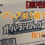 【オバラ3】開封！　今日が発売？！　カートン1枠が出そうな箱のみ抽出開封！　遊戯王ラッシュデュエル　オーバーラッシュパック3