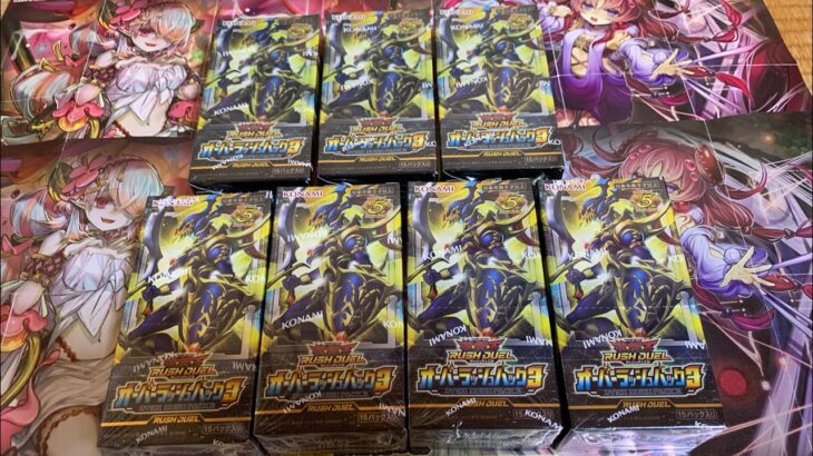 遊戯王ラッシュデュエル　オーバーラッシュパック3を7BOX買ってきました