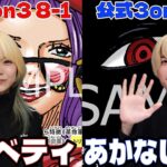 そだちゃん降臨！公式3on3で爆勝ちした赤黄ベティに黒イムで挑んでみた！【ワンピースカード】