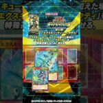 【初公開】「エクスキューティー・ペガサス」オーバーラッシュパック3【遊戯王ラッシュデュエル】#shorts