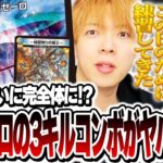 【デュエマ】大暴れ中の凶悪コンボデッキ4Cゼーロがお手軽に強すぎる件